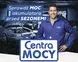 Exide and Centra Mocy